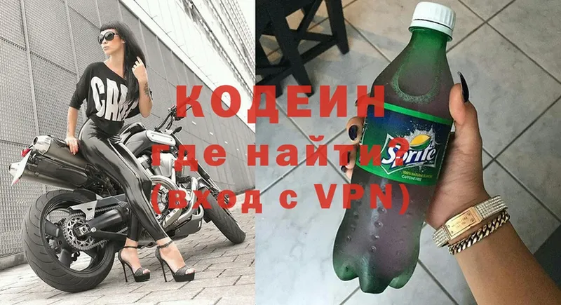 hydra как зайти  Алапаевск  Кодеин Purple Drank 