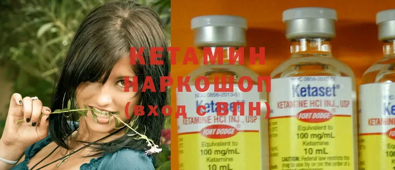 Кетамин ketamine Алапаевск